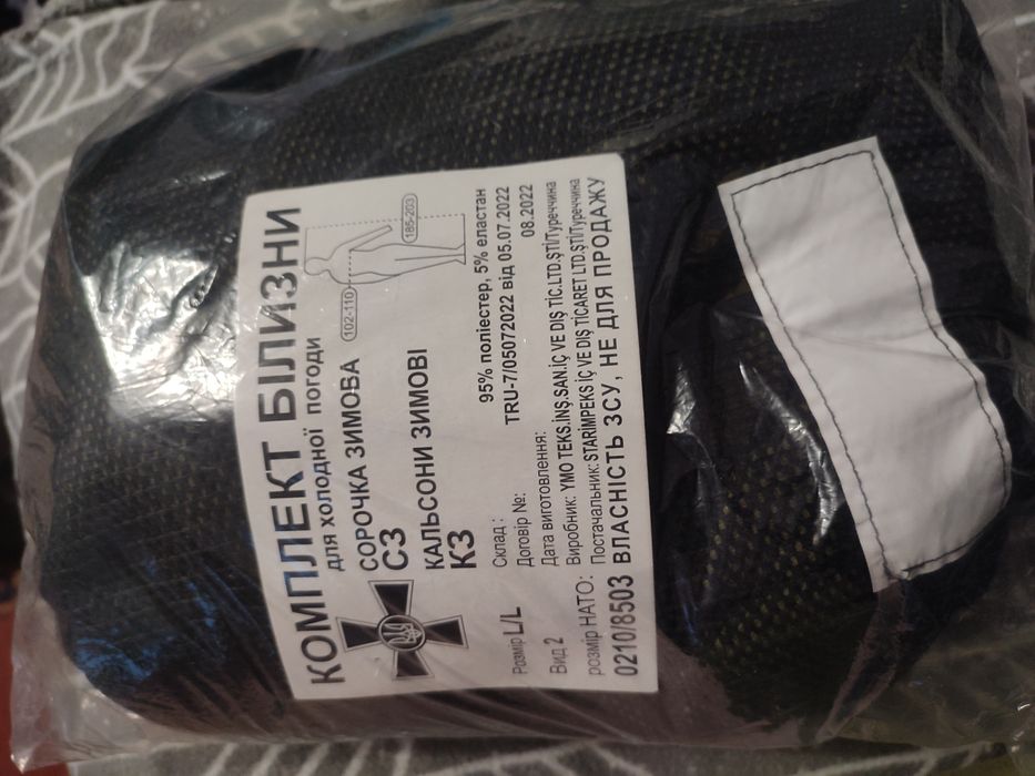 Продам термобілизну