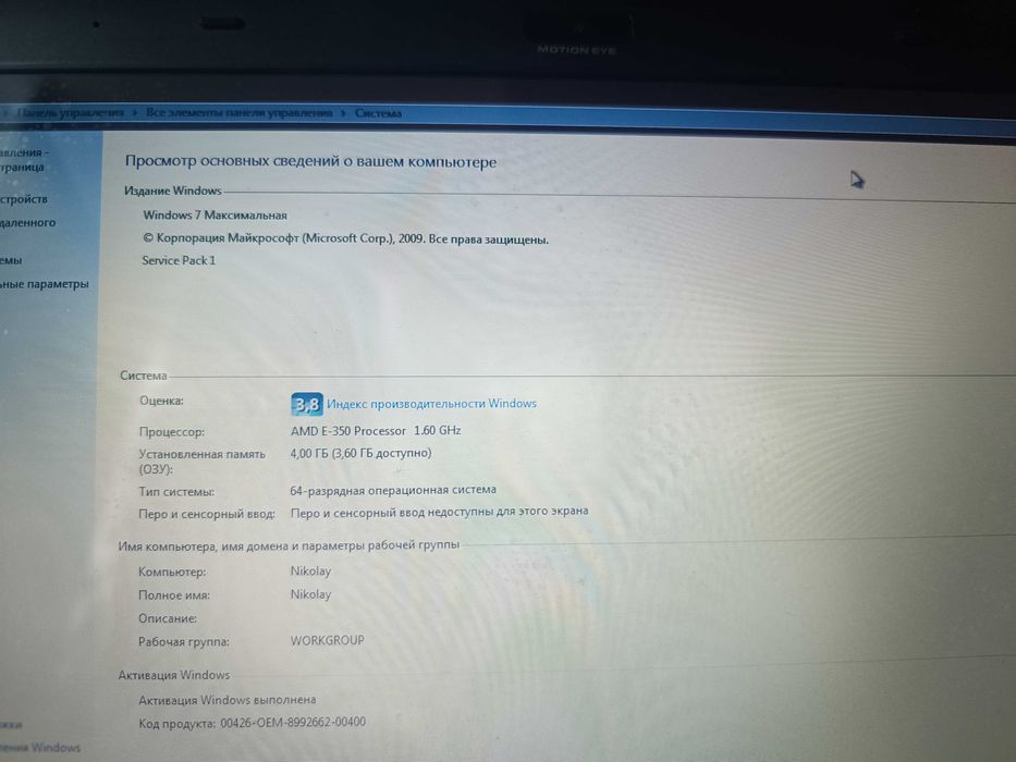 Ноутбук Sony Vaio 11"