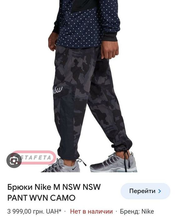 Мужские спортивные штаны,брюки  Найк nike m nsw nsw pant wvn camo orig