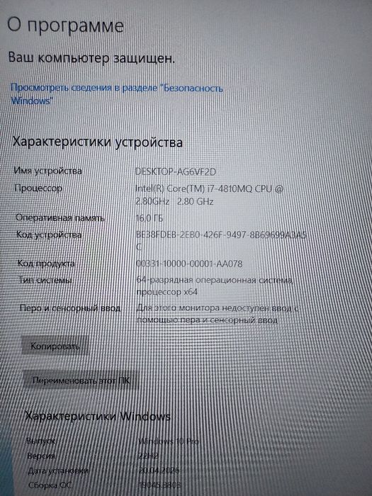Dell Latitude E6540