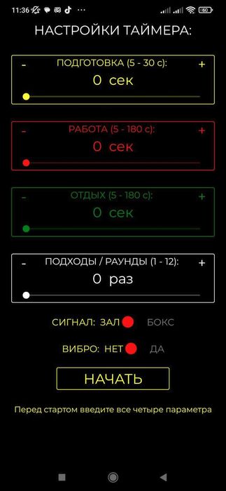 Разработка мобильных приложений (ANDROID) и сайтов .