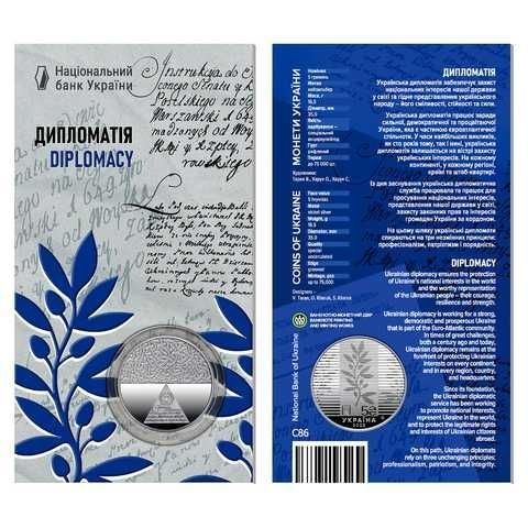 Монета Дипломатія 5 грн 2025 рік