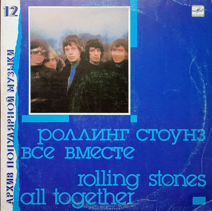 Вінілові платівки "Архів популярної музики" 1988-1989 фірма "Мелодія"
