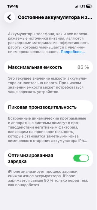 Iphone 12 pro , айфон 12 про