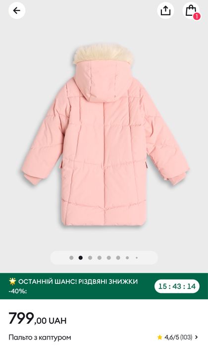 Куртка для дівчинки