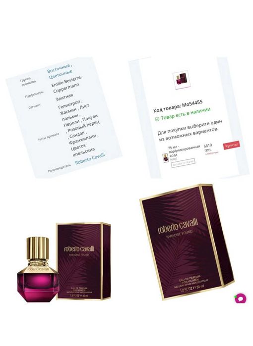 Жіночи парфуми  Roberto Cavalli Оригинал