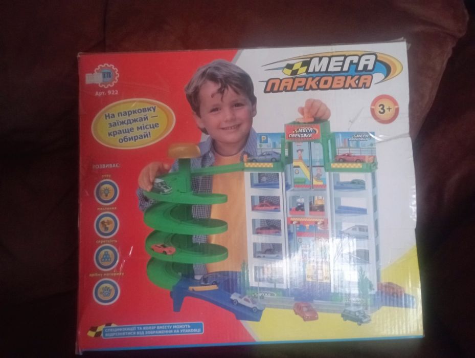 Мега парковка дитяча