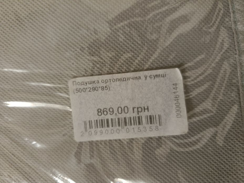 Подушка Memory  жіноча та дитяча Come-for