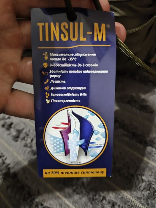 Зимовий спальний мішок