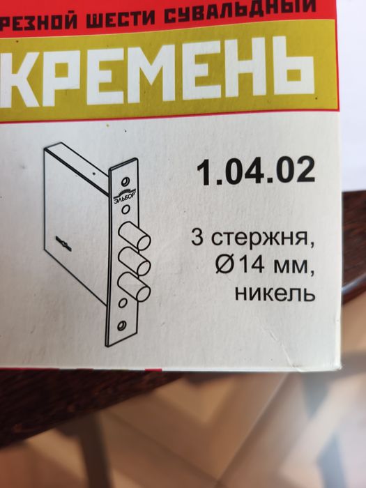 Замок Эльбор Кремень 1.04.02 (оригинал)