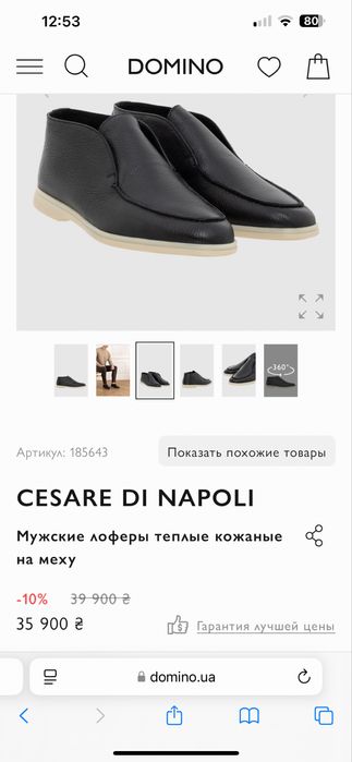 Зимові чоловічі чоботи CESARE DI NAPOLI