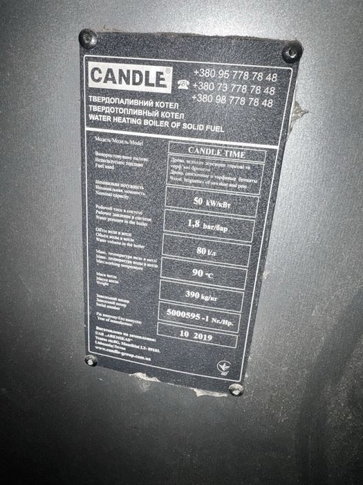Твердопаливний котел Candle 50квт