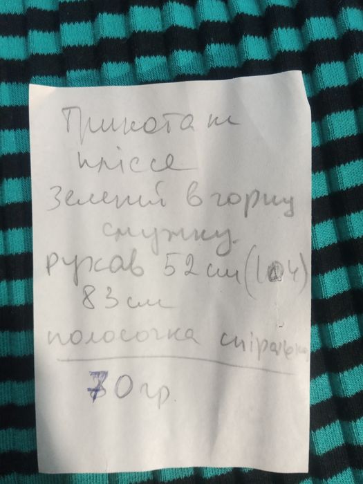 Трикотаж плиссе рукав