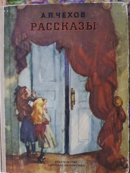 А.П. Чехов. Рассказы