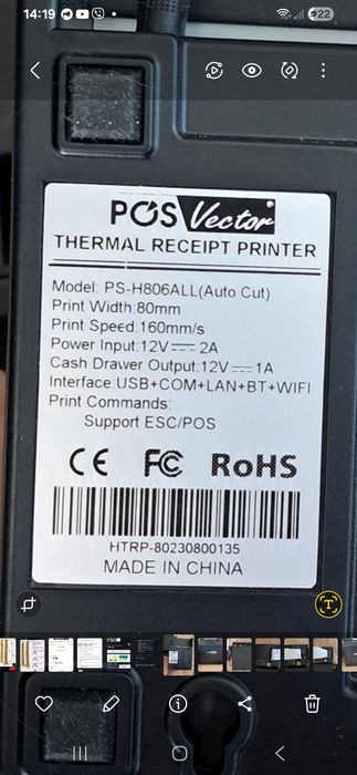 Каса та принтер чеків