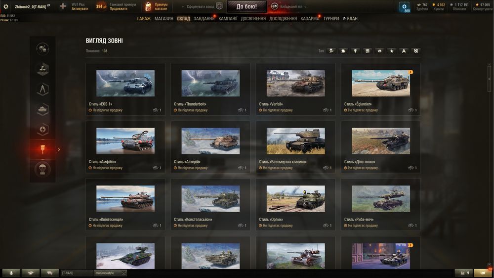 Аккаунт World of tamks EU