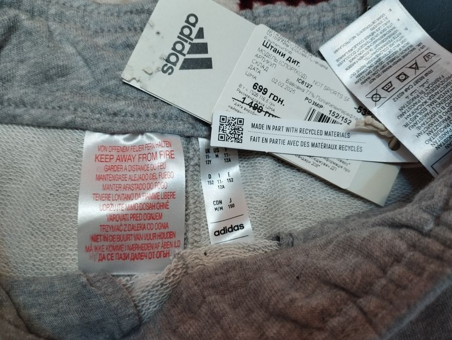 Дитячі спортивні брюки Adidas Essentials 3-Stripes