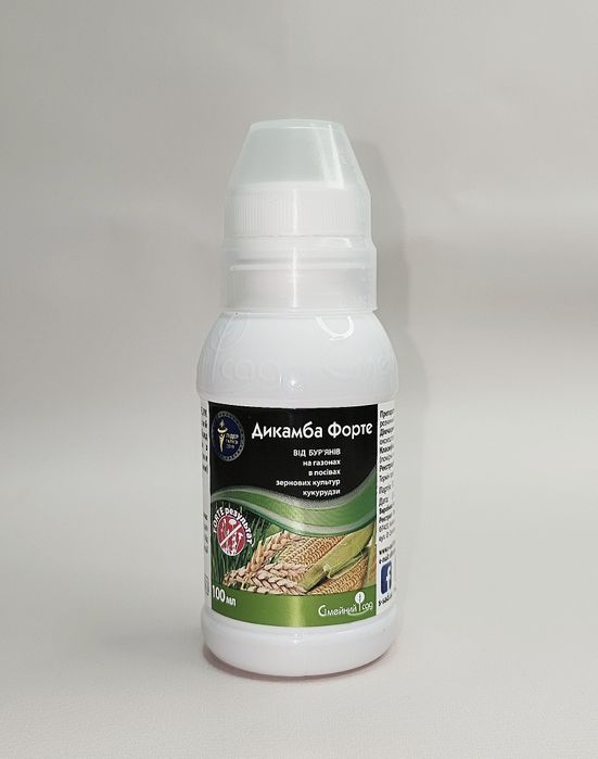 Гербіцид Фюзілад форте, Ураган, Тівітус, Антисапа, Дікамба