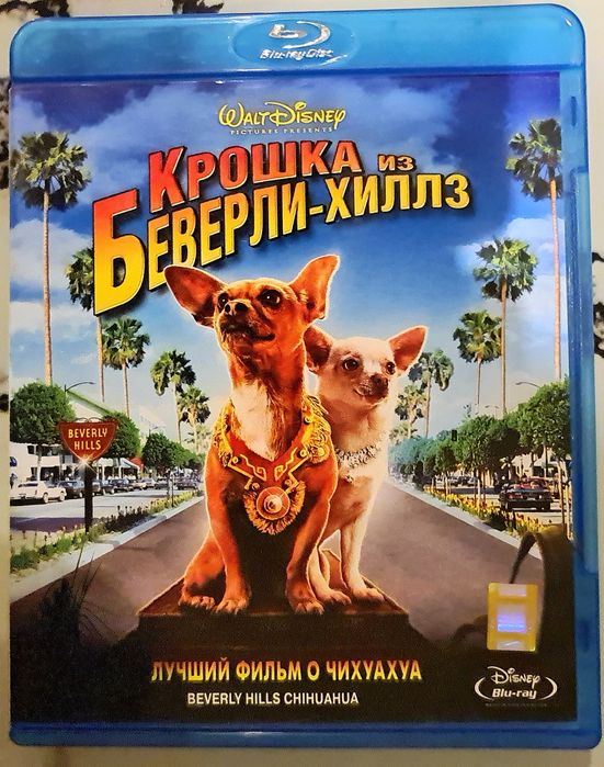 Крошка из Беверли-Хиллз (Ліцензійний Blu-ray)
