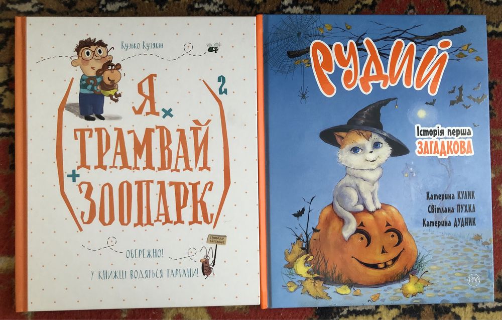 Дитячі книги казки укр.мов. Лісова школа та ін.