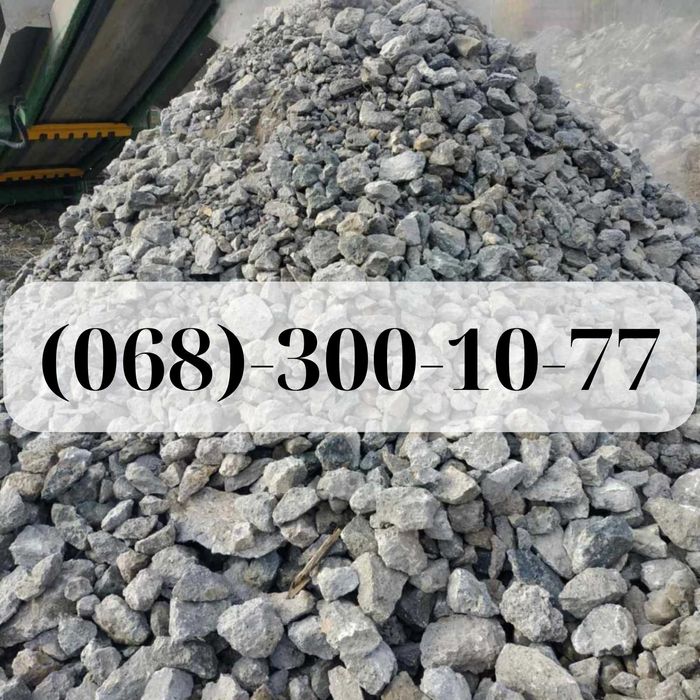 Щебінь Пісок Щебень Відсів Песок Отсев бут гравій галька з кар’єру