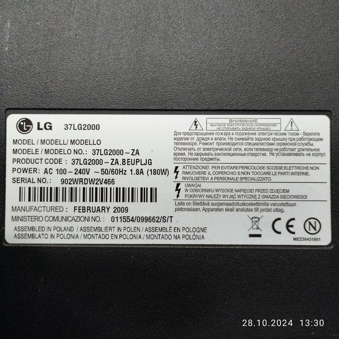 Телевизор LG 37 діагональ