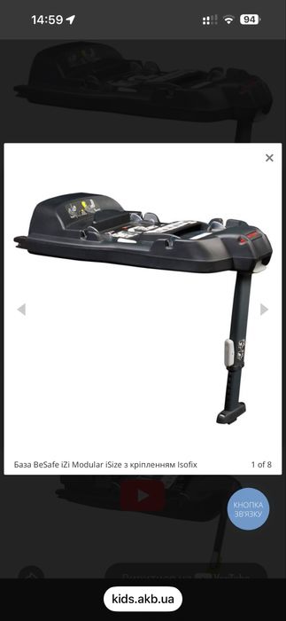 Дитяче  Автокрісло 0+ Stokke iZi Go  База BeSafe iZi Go