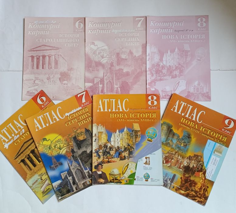 Атласы и контурные карты по всемирной истории для 6,7,8,9 классов