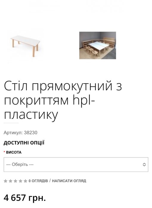 Столик дитячий Новий Indigo woods