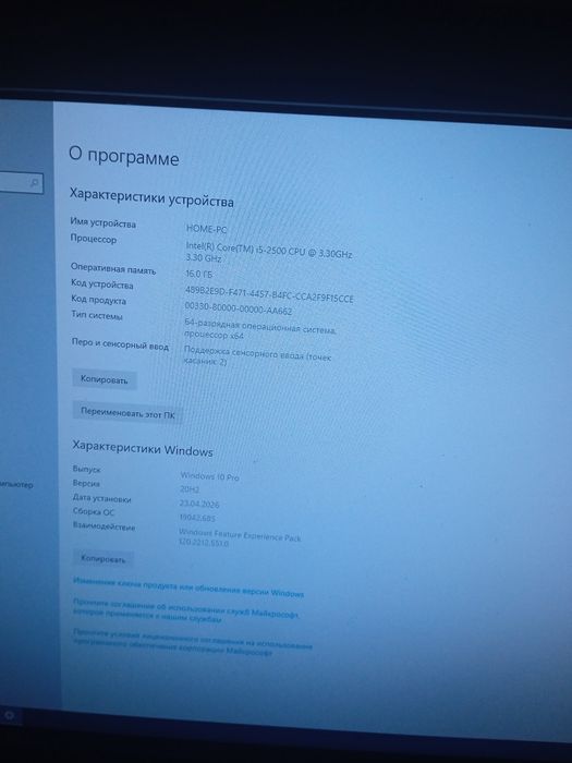 Моноблок , i5 + 16 ram + hd 500 gd + wifi + audio .