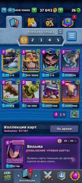 Аккаунт клэш рояль