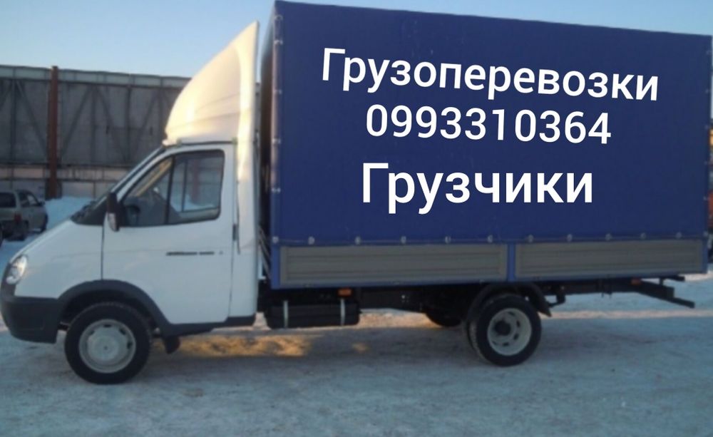 Вантажоперевезення