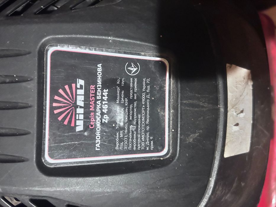 Бензинова газонокосарка Vitals Master Zp 46144t