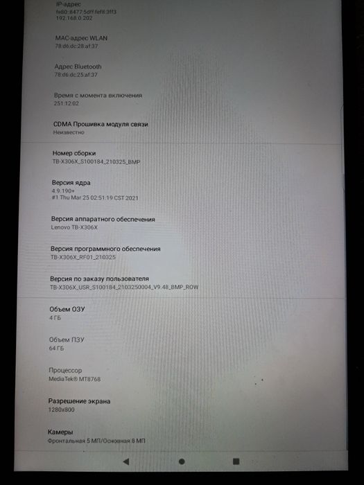 Планшет Lenovo Tab M10 HD