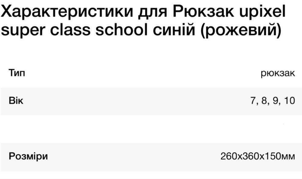 Продам рюкзак Upixel ортопедичная спинка, светоотражатели, піксель