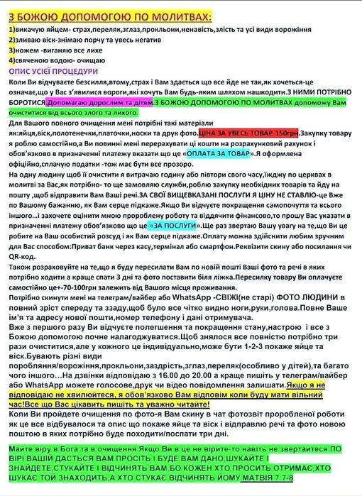 Зливаю віск,знімаю усі види порчі,страху