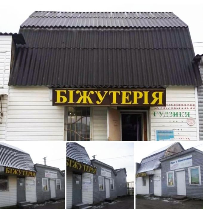 Приміщення під розбір