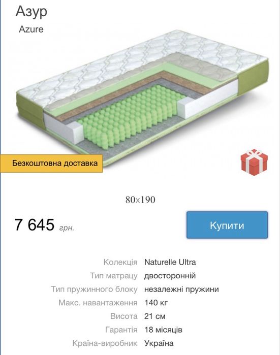 Матрац 70x180 Matroluxe