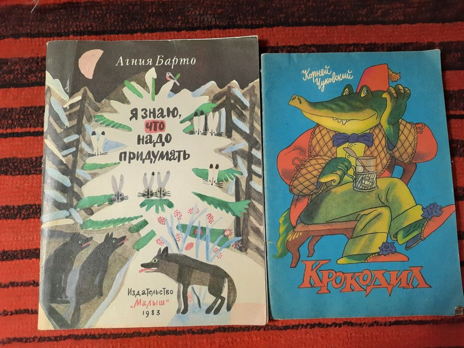 Детские книги, А.Барто Я знаю что надо придумать, К.Чуковский Крокодил