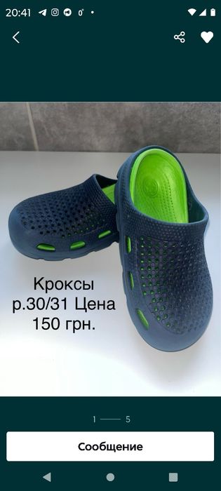 Сабо, кроксы, тапки coqui, 30/31р.