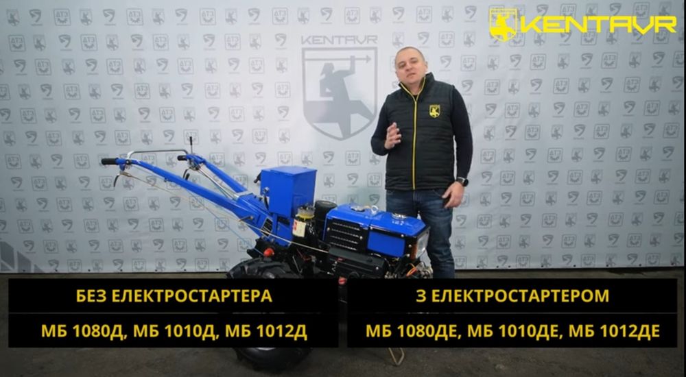 МОТОБЛОК Кентавр ДТЗ, Дизельний та бензиновий, Водяні та повітряного