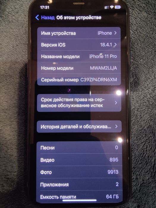 Срочная продажа iPhone 11 pro 64GB Neverlock