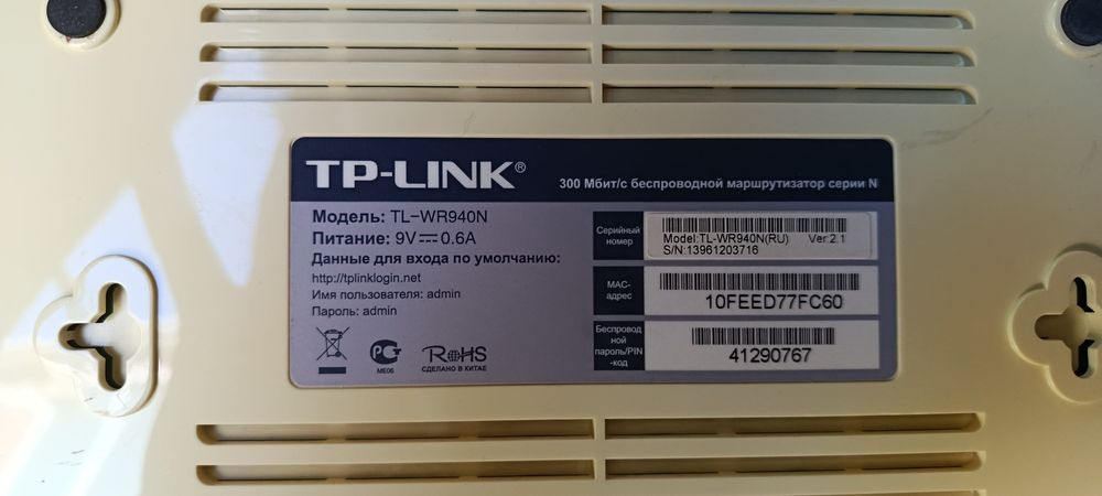 Продам роутер б/у