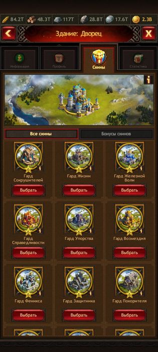 Продам аккаунт Viking war of clans