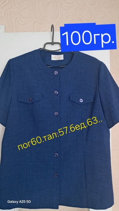 Продам куртку   мужскую   р.54.56