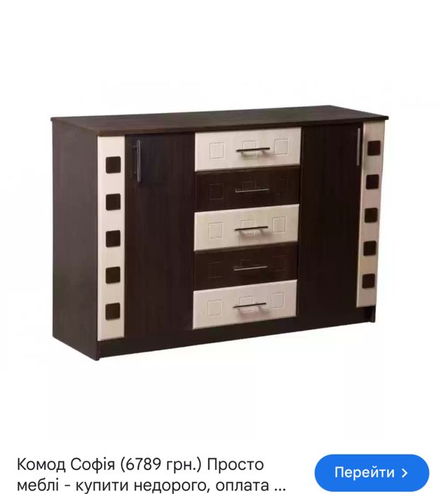 Комод венге продам