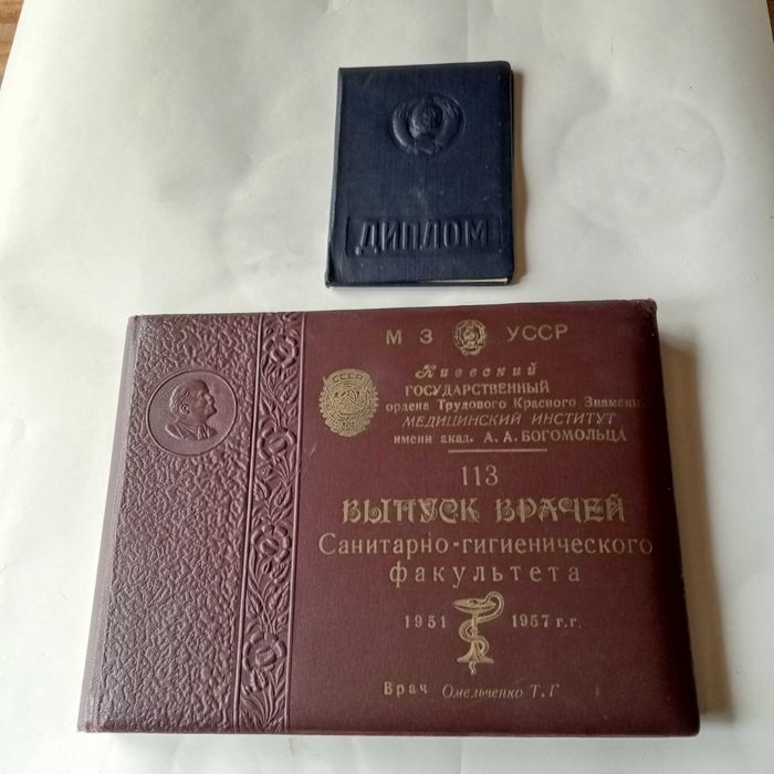 Альбом и диплом мед.института им. Богомольца выпуск 1951-1957