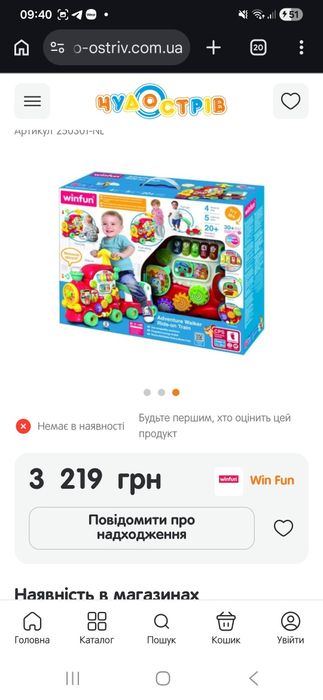 Толокар  ігровий центр WinFun