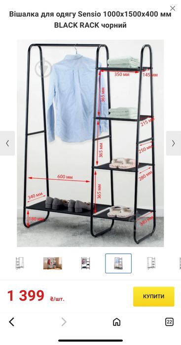 Продам вішалку для одягу