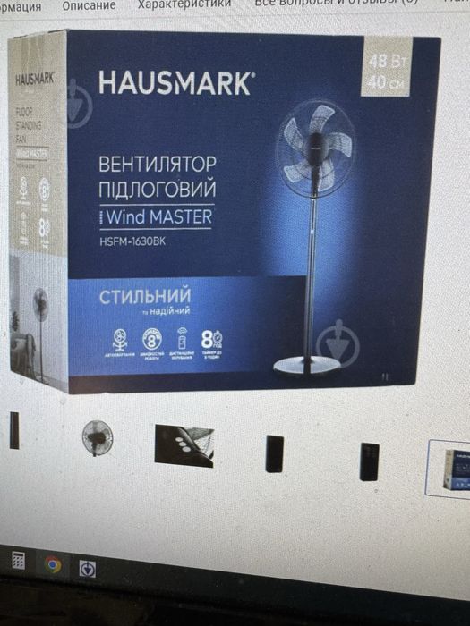 Вентилятор HausMark кондеціонер
